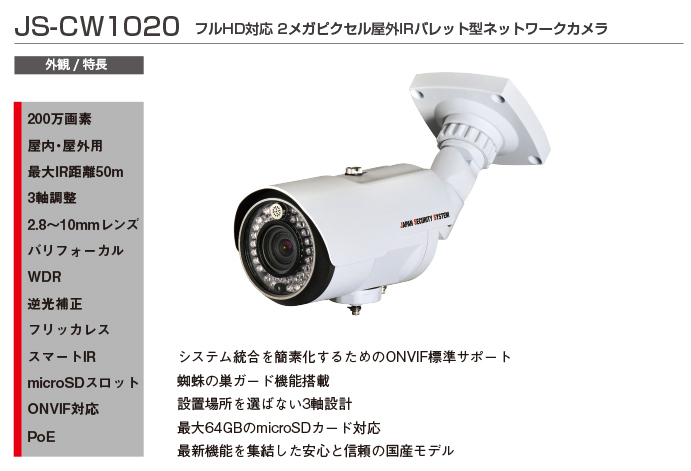 js-cw1020