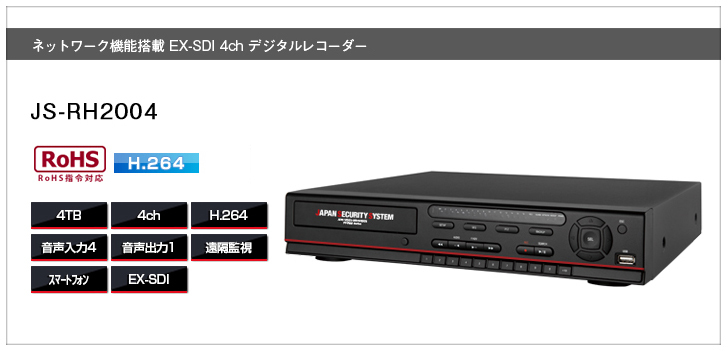 js-rh2004