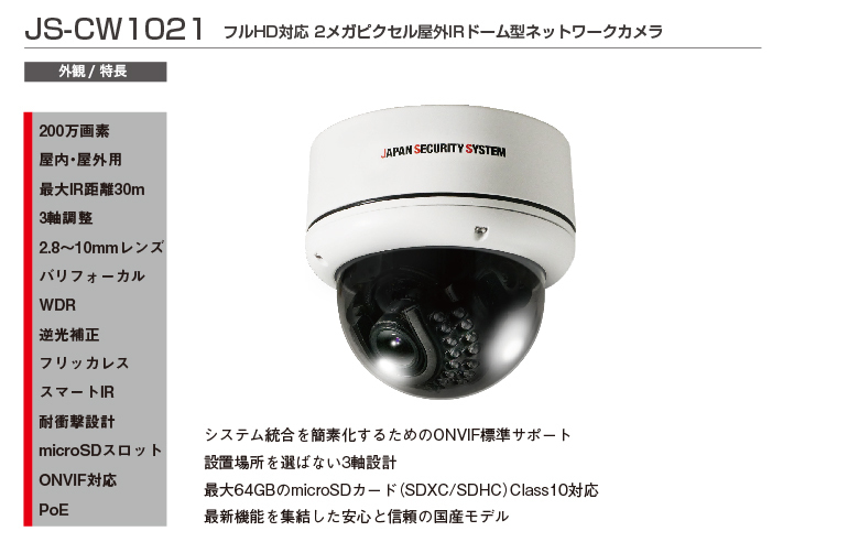 js-cw1021.jpg
