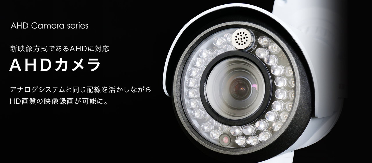 ahd_camera_series