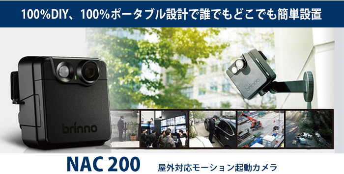 NAC200ページトップ画像.jpg