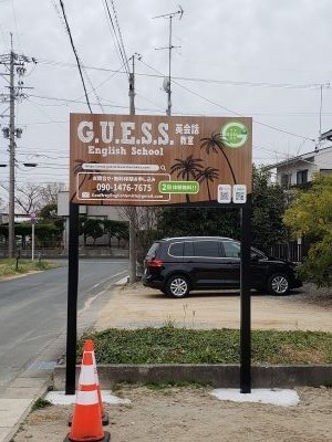 guess看板.jpg