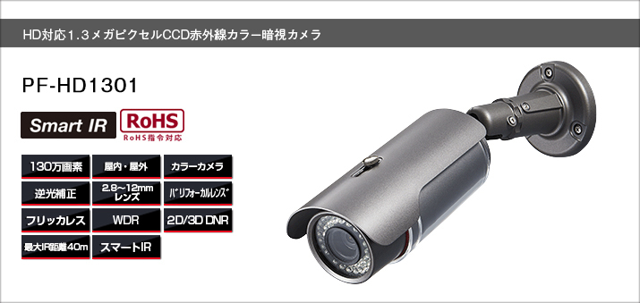 pf-hd1301