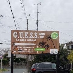 guessサムネイル.jpg