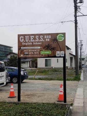 guess看板２.jpg