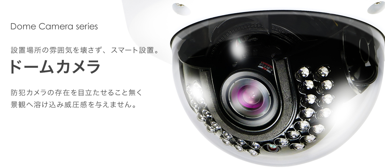 dome_camera_series