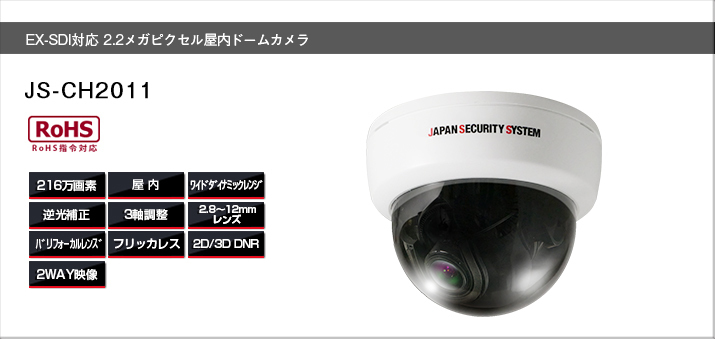 js-ch2011