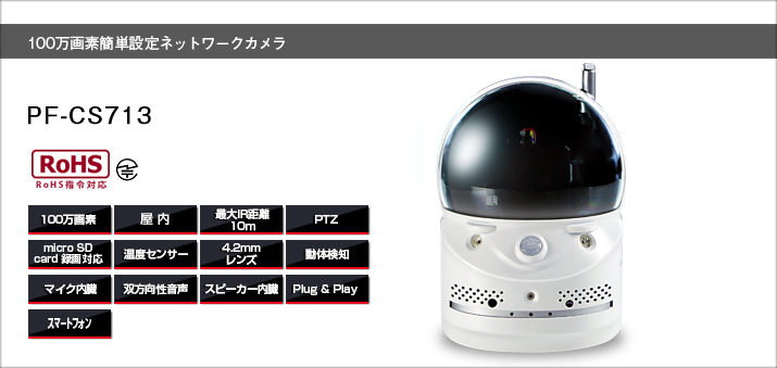 pf-cs713