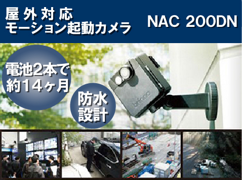 nac200dn2104.jpg