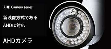 日本防犯システム JS-CA4131A 日本製 アナログHD対応5メガ