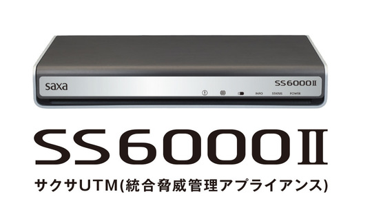 SAXA SS6000Ⅱ std サクサ UTM(総合脅威管理アプライアンス SAXA SS6000Ⅱ std サクサ UTM(総合脅威管理アプライアンス