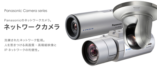 日本防犯システム | 浜松の防犯カメラ・セキュリティ対策はＯＣＡ